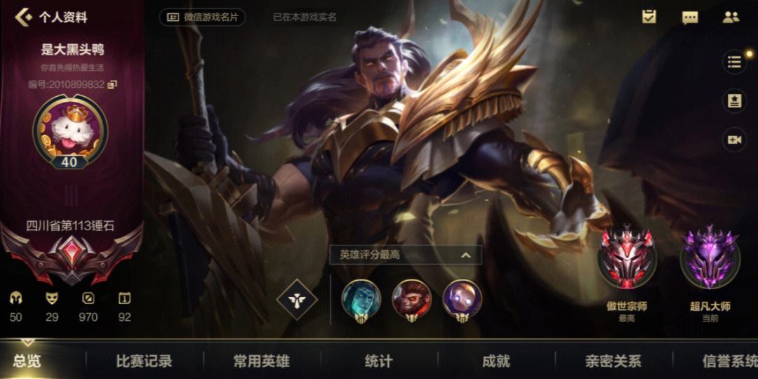 包含星辰联盟在英雄联盟赛事中赢下生死局，操作拉满的词条