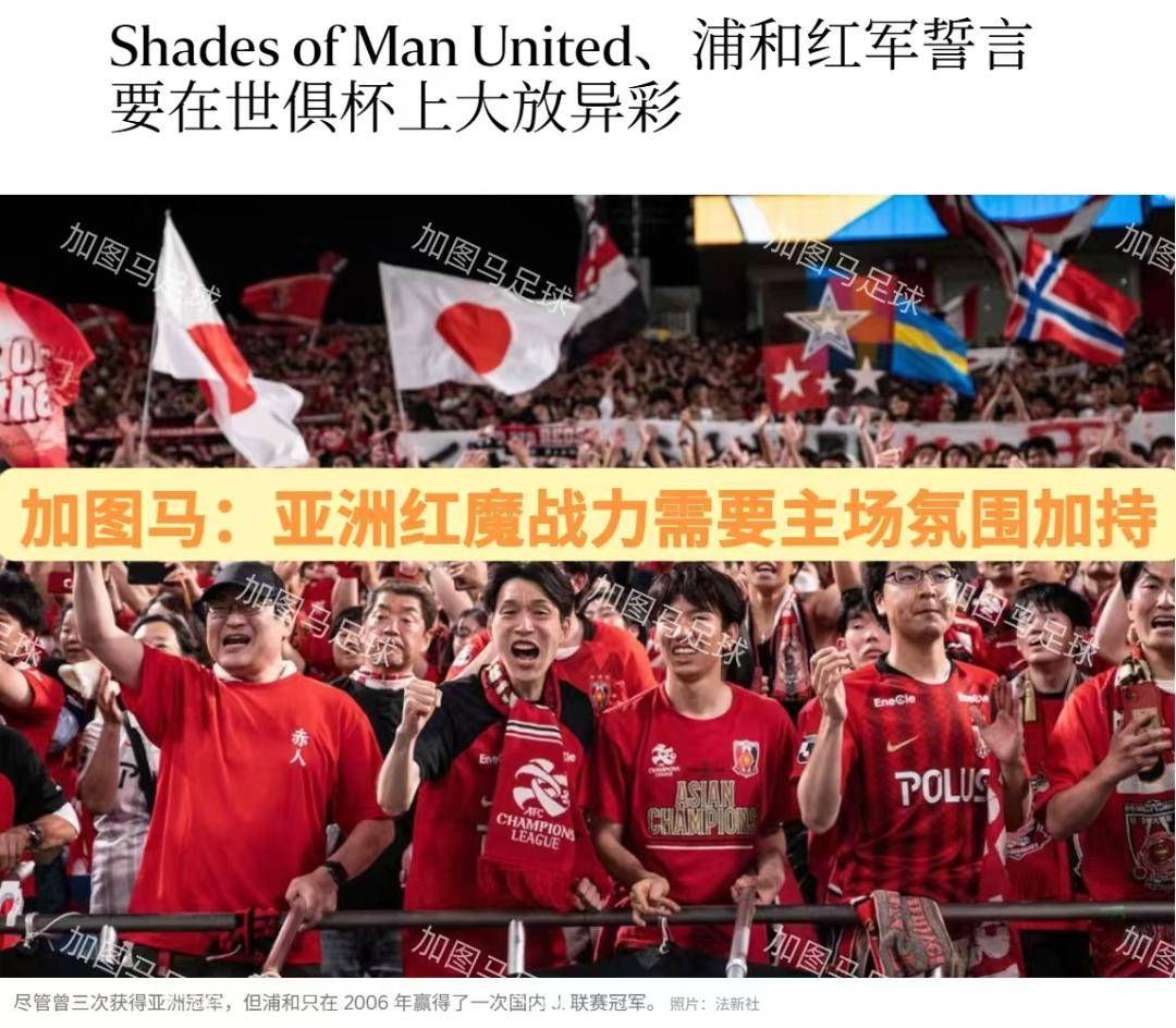 米兰体育投注-南美球队将与欧洲豪门进行友谊对决，火力激烈的简单介绍