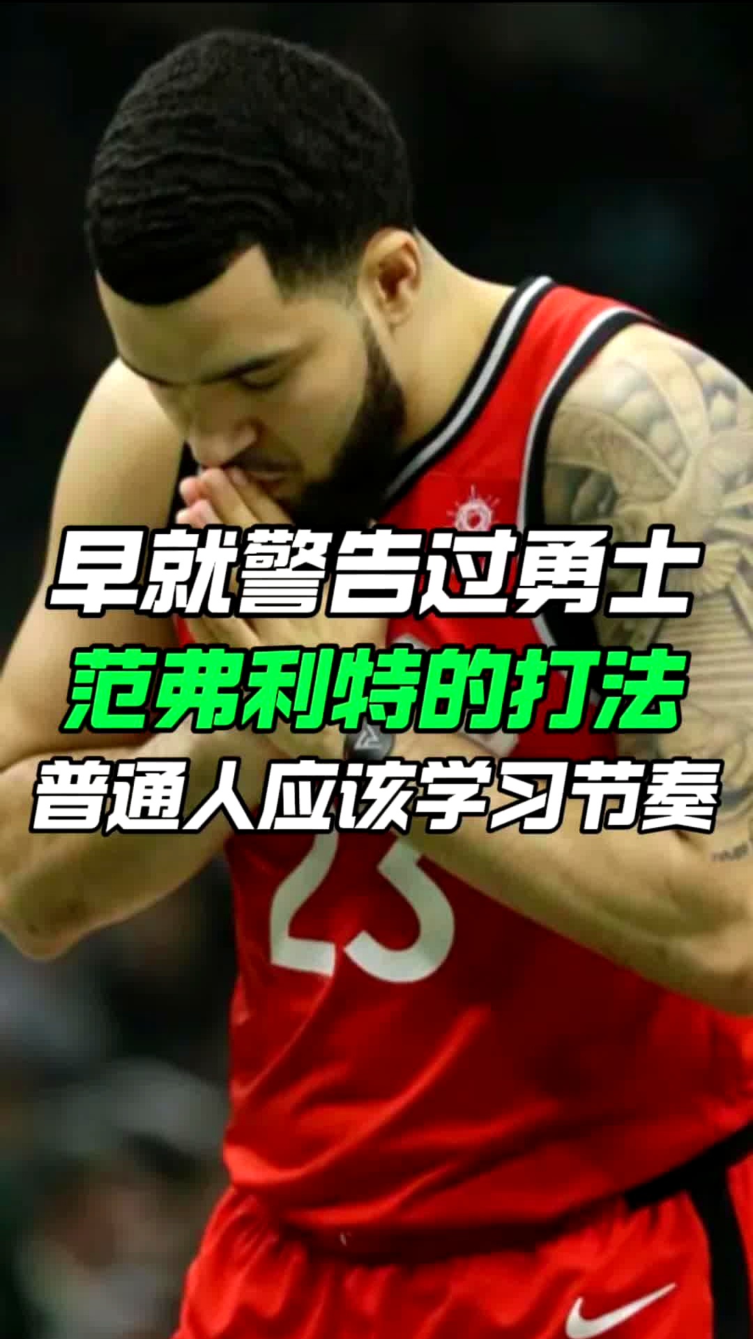 NBA球员分享训练心得，热衷提升实力