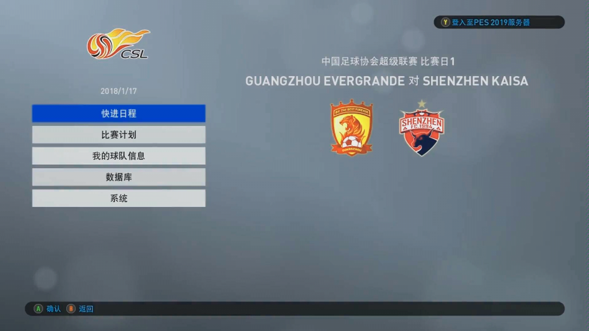 米兰体育馆-关于深圳佳兆业迎战广州恒大，胜负之争谁将称霸赛场？的信息