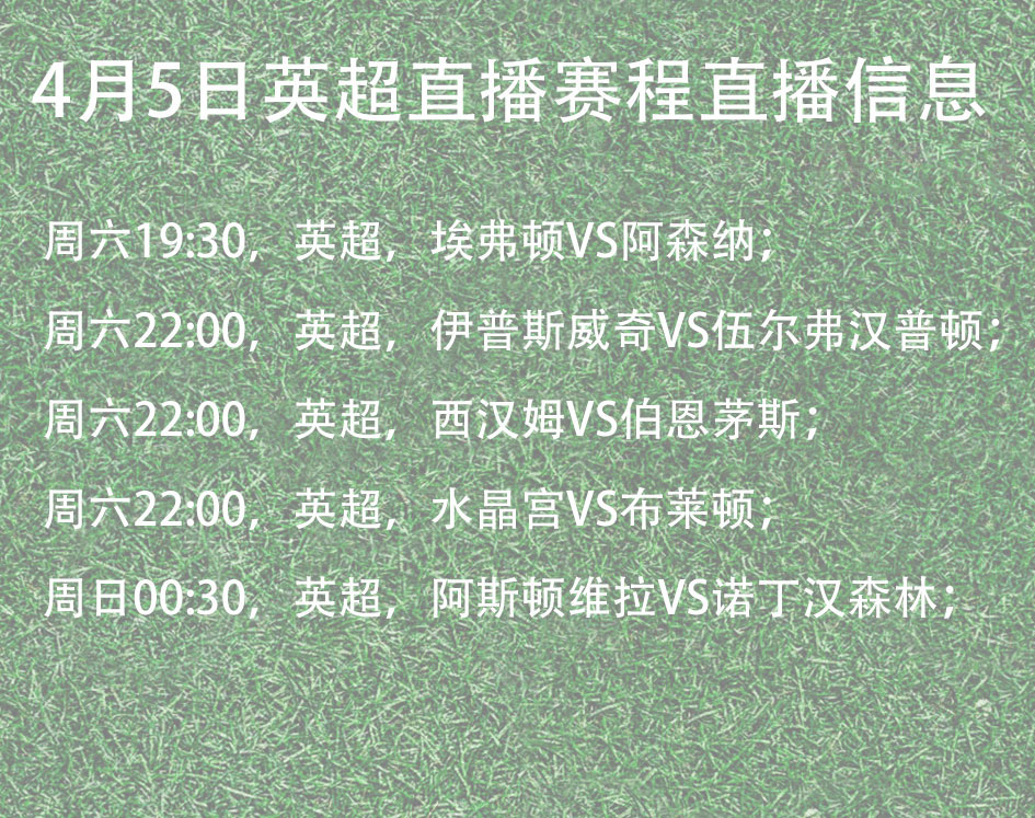 包含埃弗顿挺身而出,期待英超积分榜迎来转机!的词条 包含埃弗顿挺身而出,期待英超积分榜迎来转机!的词条