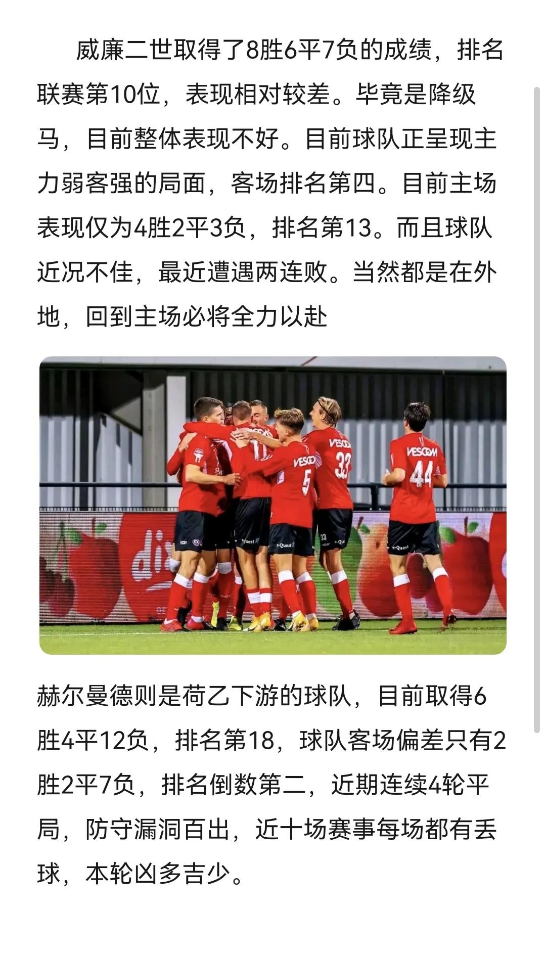 荷兰队赢得舆论好评，成为焦点