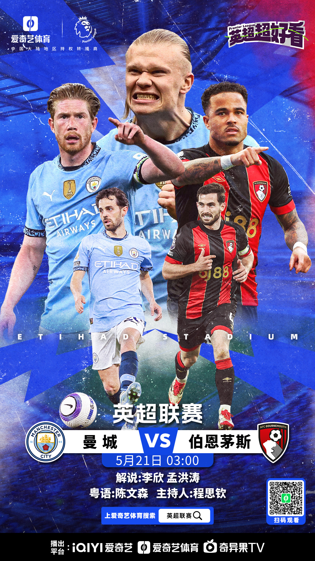 米兰体育新闻-关于伯恩茅斯客场大胜，重返升班马行列的信息