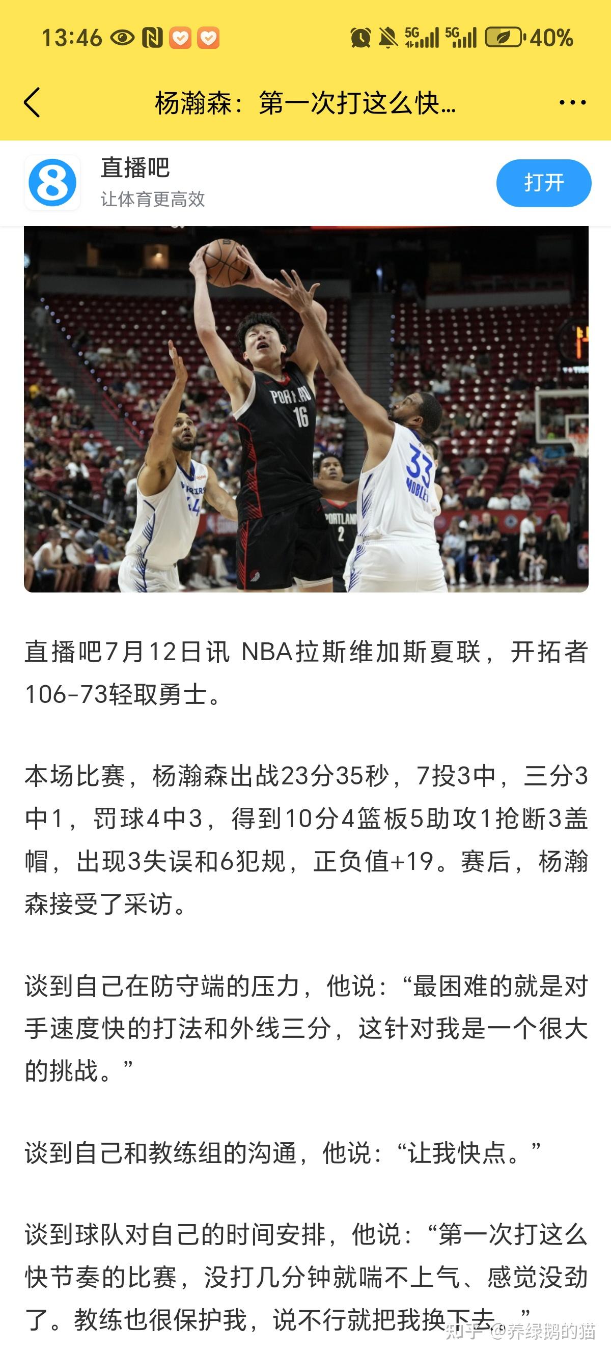 NBA全明星战落幕，开拓者双星共同获得技术大奖