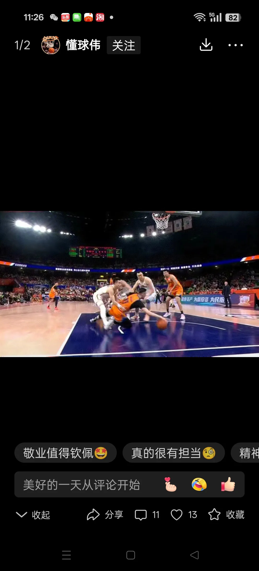 包含技术犯规!球员发挥超水平,为球队赢得宝贵胜利!的词条 包含技术犯规!球员发挥超水平,为球队赢得宝贵胜利!的词条