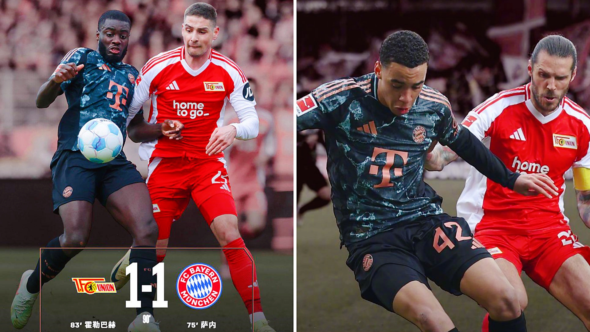 拜仁遭遇失败，淘汰战前景堪忧