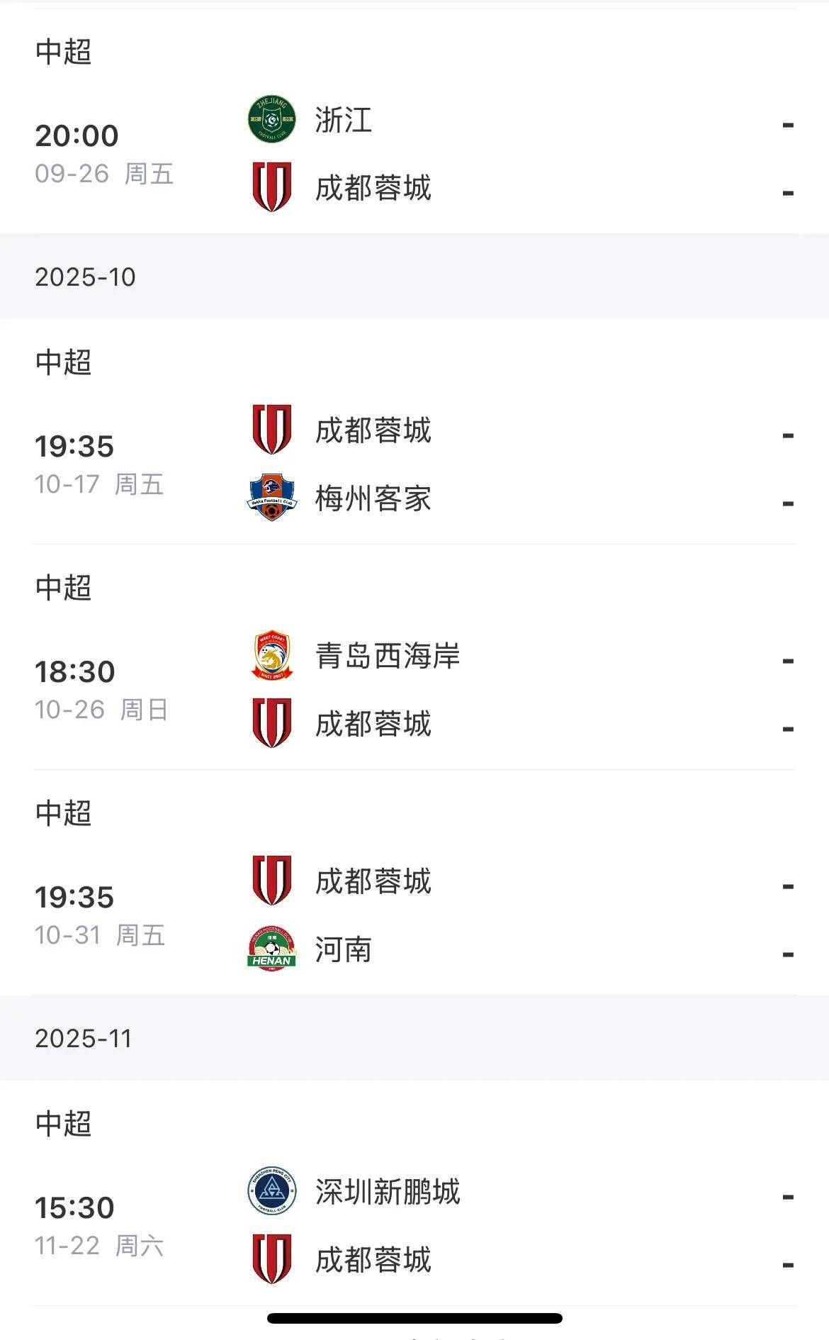 米兰体育链接-关于大连一方痛失胜局，中超积分榜下滑的信息